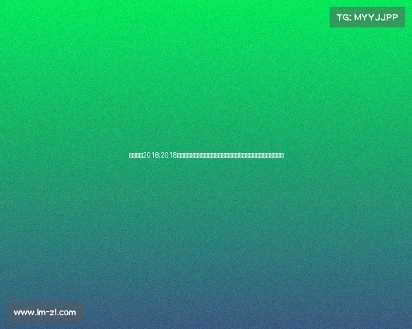 新疆赛事2018;2018年新疆维吾尔自治区举办的多项国际赛事精彩瞬间回顾总结与未来展望